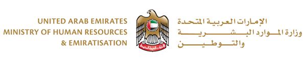 Ministry Of Human Resources & Emiratisation